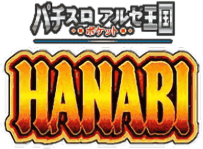 Pachi-Slot Aruze Oukoku Pocket: Hanabi (NGP) Play Online